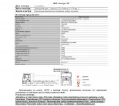 Специализированный, автомобиль - самосвал SHACMAN SX33186T366, 2021, Идентификационный номер: LZGJX4T6XMX130963, принадлежащий  Продавцу на праве собственности, что подтверждается Договором купли-продажи № ОВ/Ф-3780-13-01-С-01 от 29.12.2021 г.